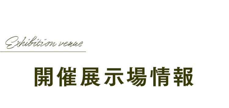 ファーストビュー