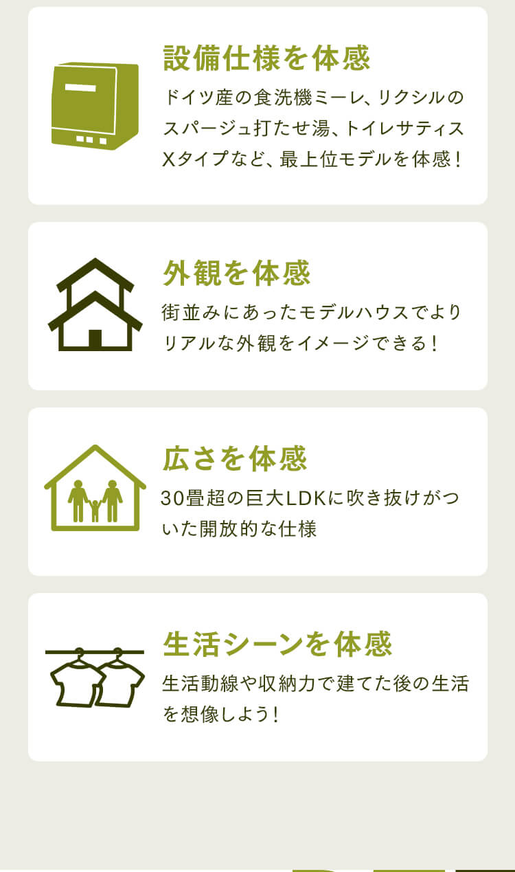 ファーストビュー