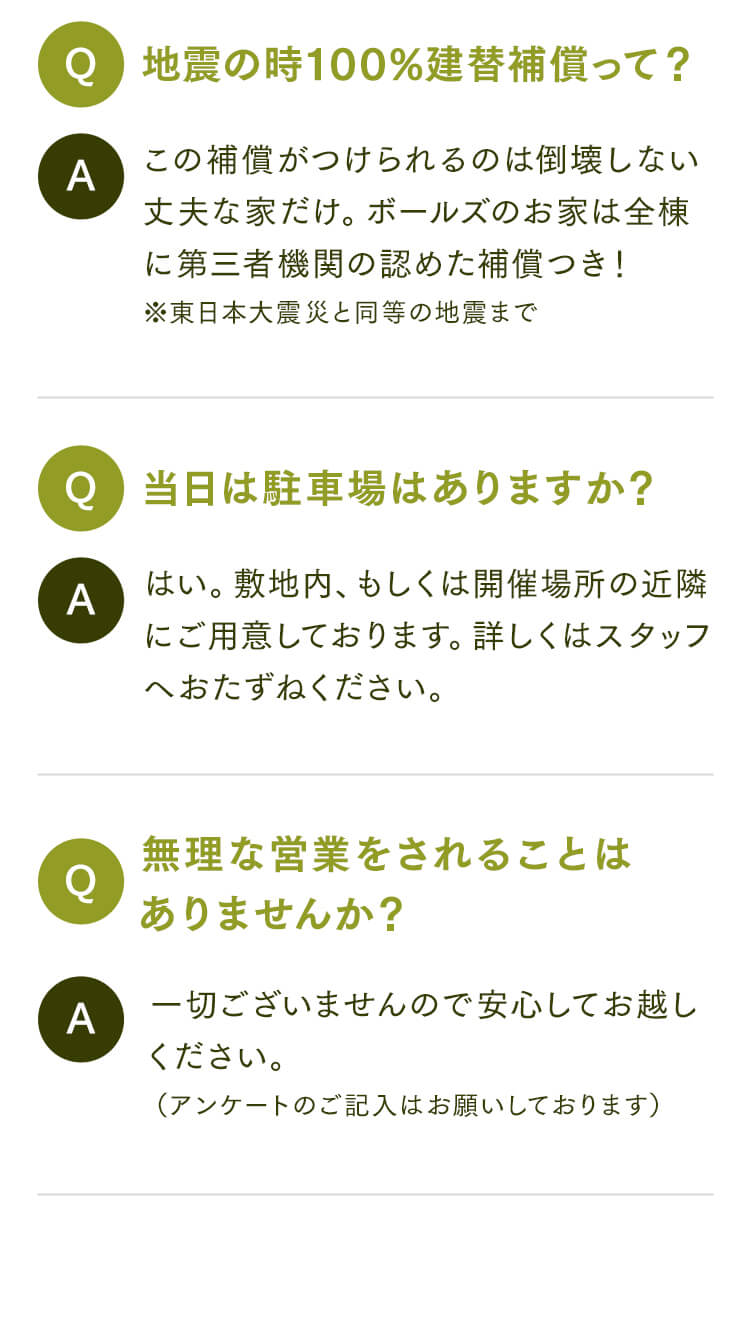 ファーストビュー