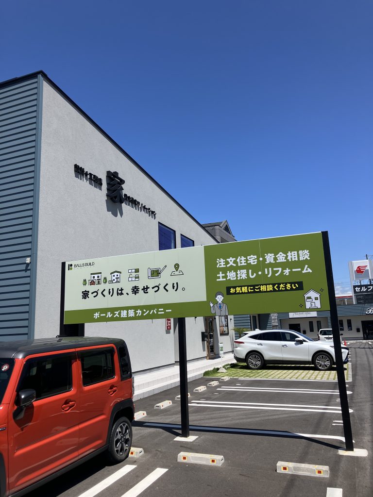 看板変わりました